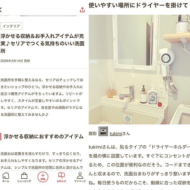 tukimiさんの実例写真