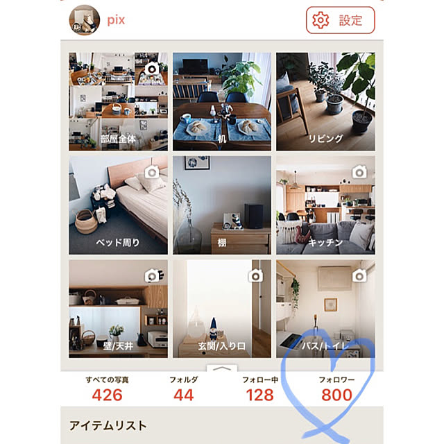 pixさんの実例写真