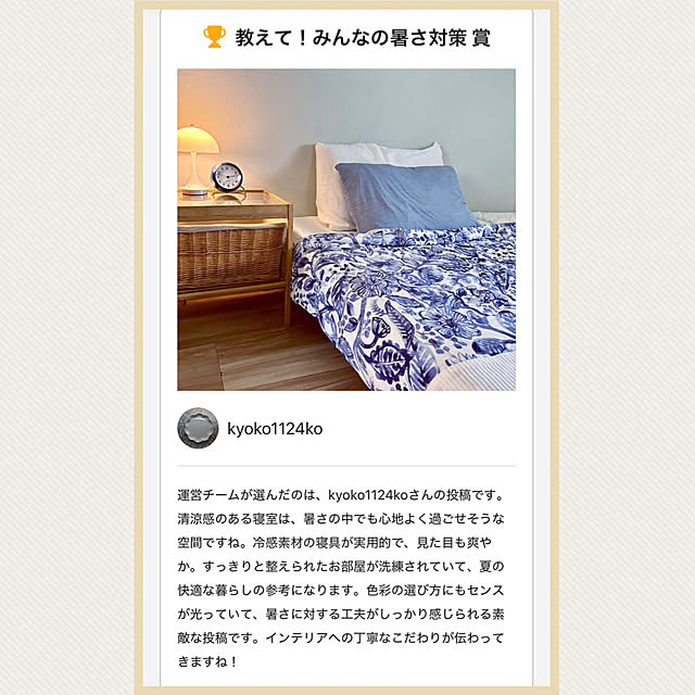 kyoko1124koさんの実例写真