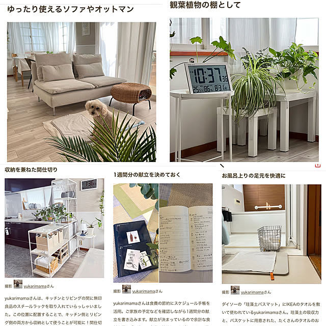 yukarimamaさんの実例写真