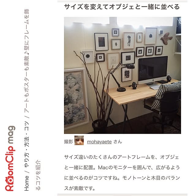 mohayaeteさんの実例写真