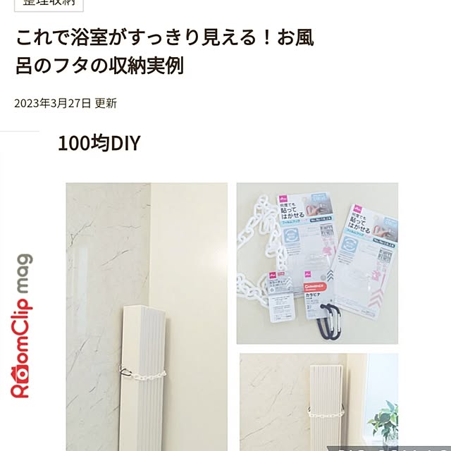 tomoさんの実例写真