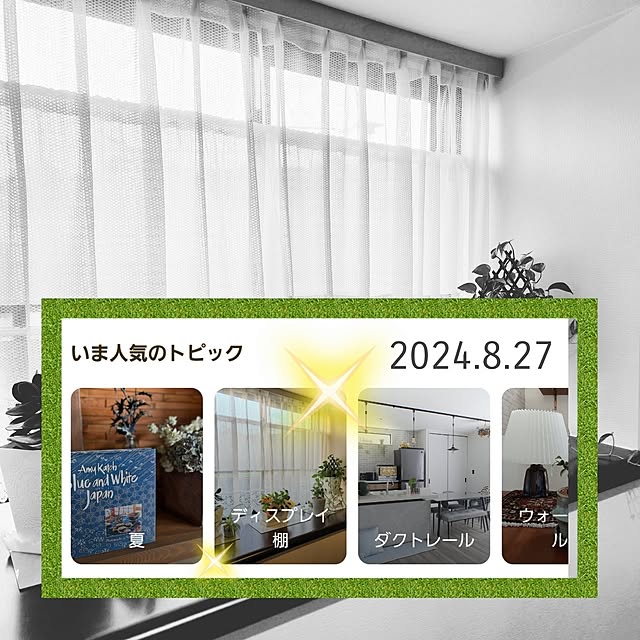 love1017さんの実例写真