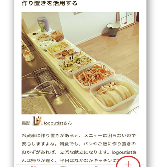 Chikaさんの実例写真