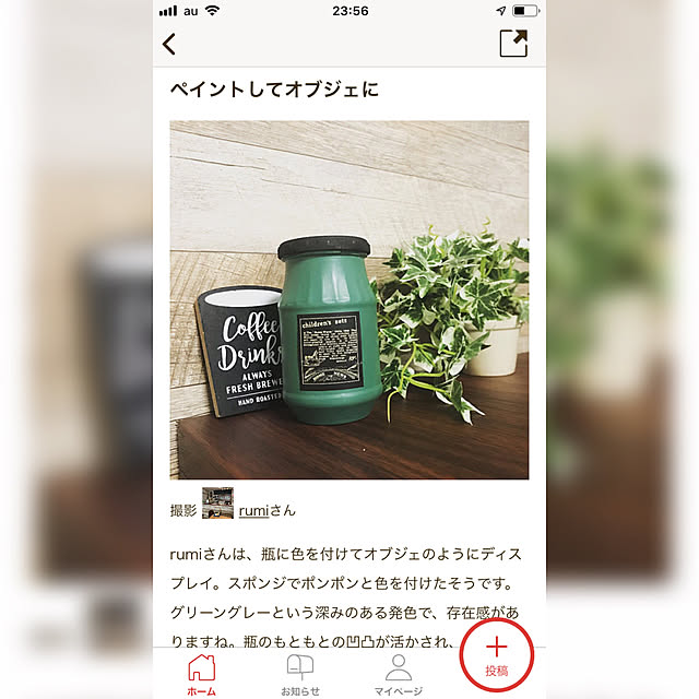 rumi_ebiさんの実例写真