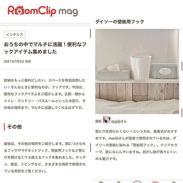 mariiiiさんの実例写真