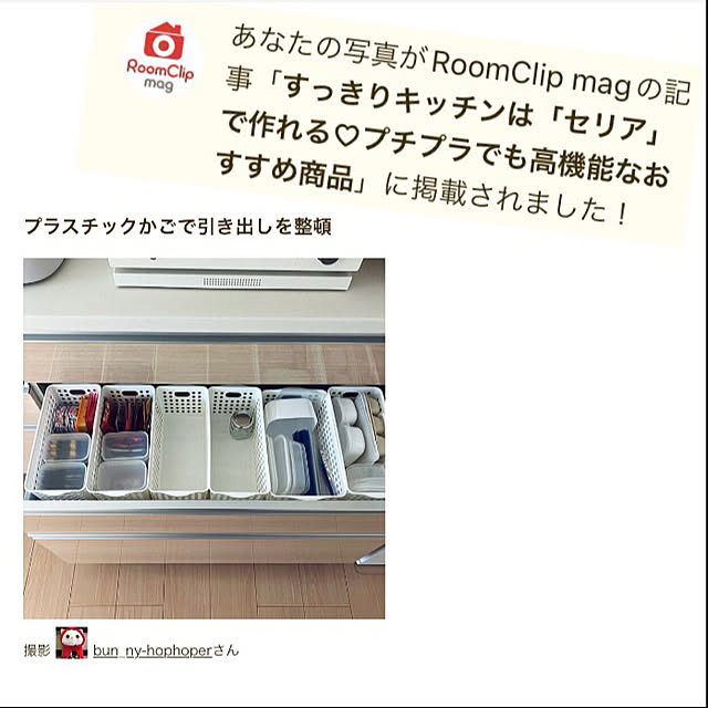 bun_ny-hophoperさんの実例写真