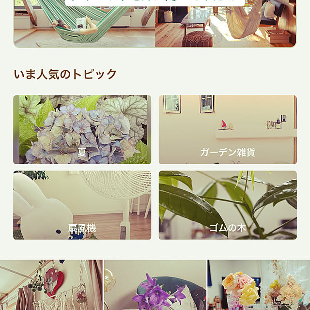 asasouさんの実例写真