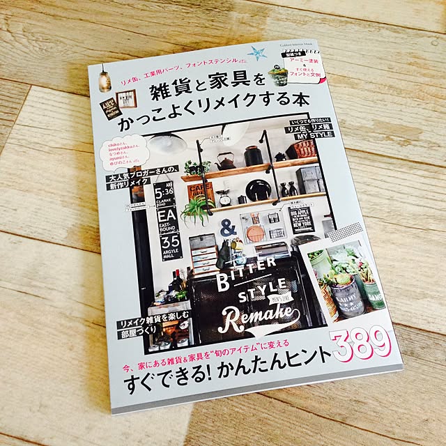 airararaさんの実例写真