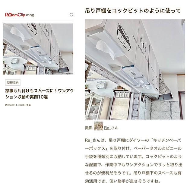 Re_さんの実例写真