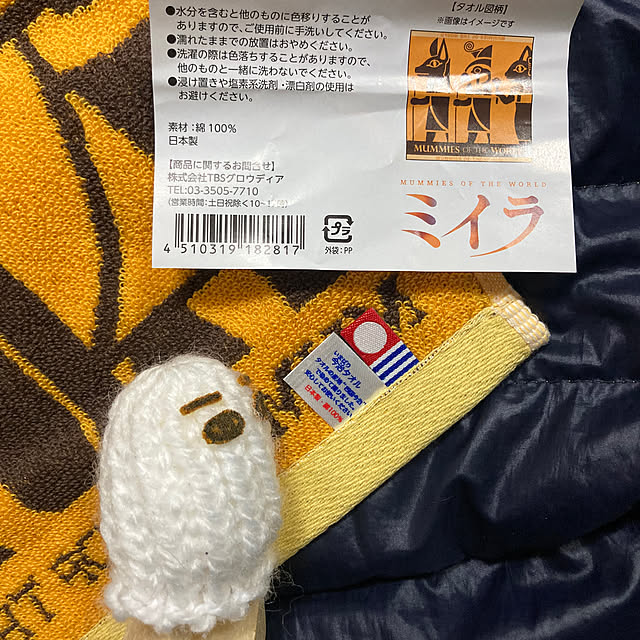 manduonmaさんの部屋