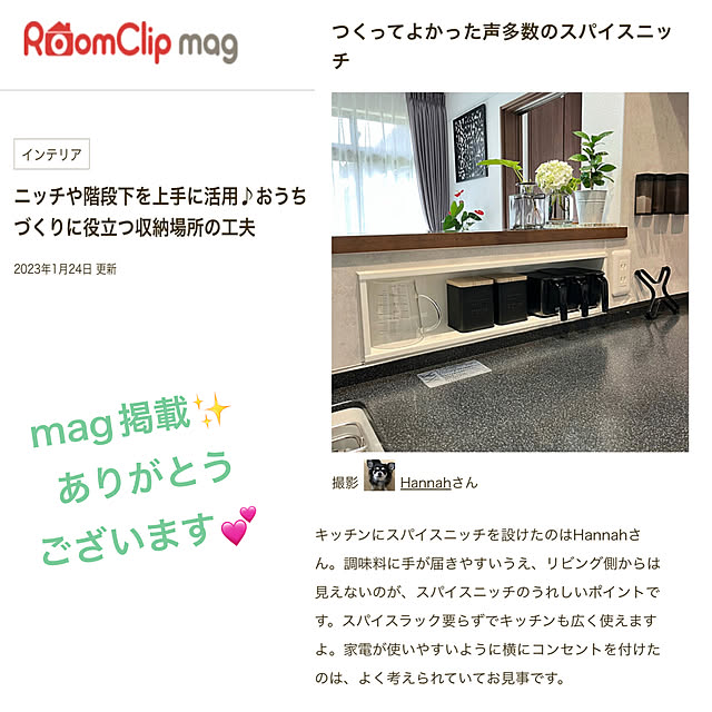 Hannahさんの実例写真