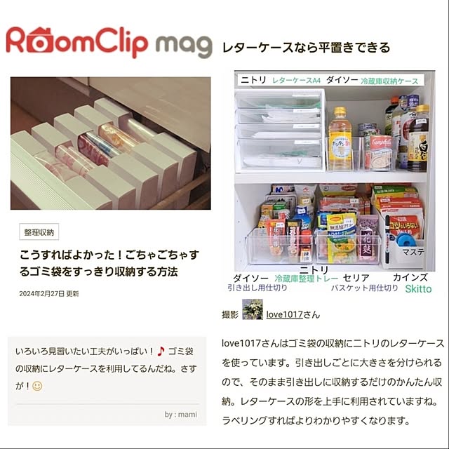 love1017さんの実例写真
