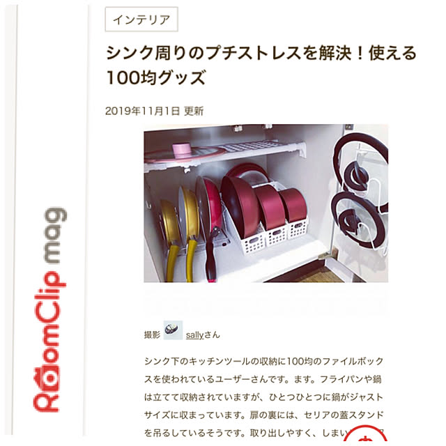 sallyさんの実例写真