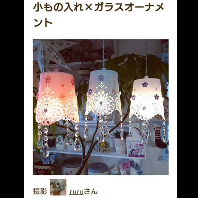 ruruさんの実例写真