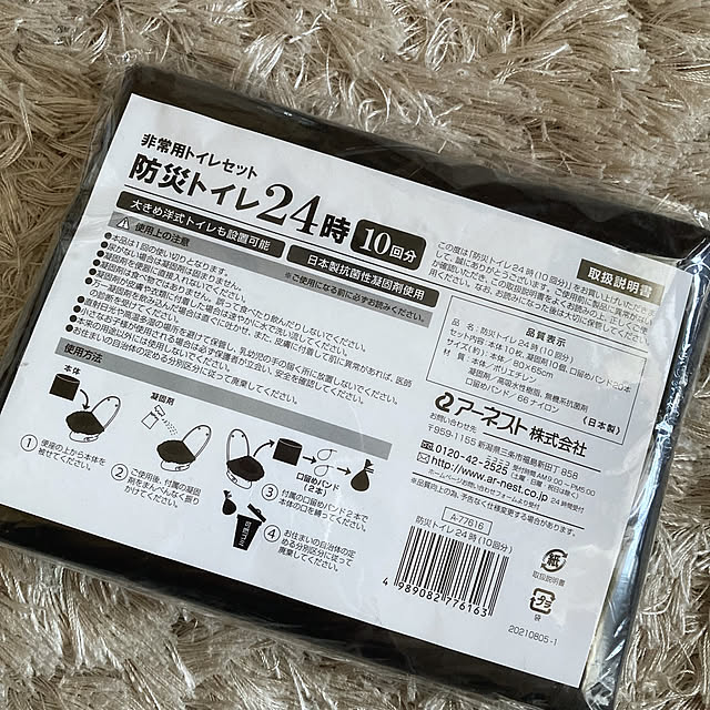 nepenthesさんの部屋