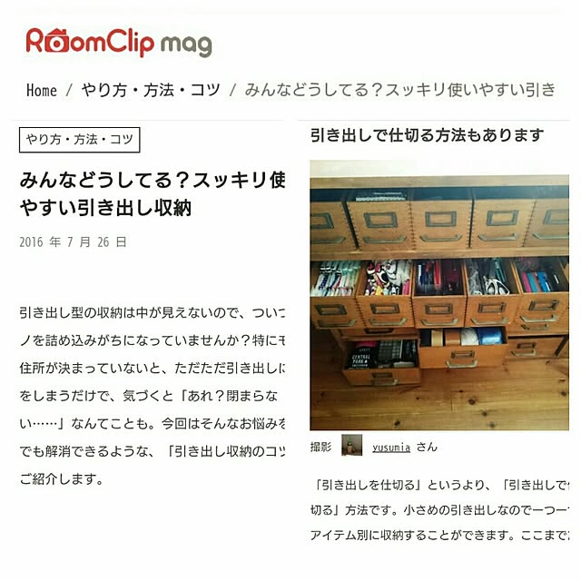 yusumiaさんの実例写真