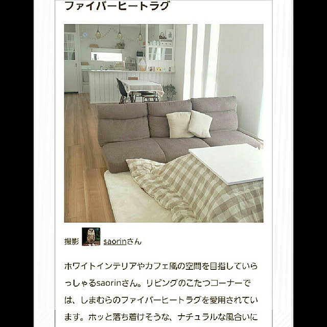 saorinさんの実例写真