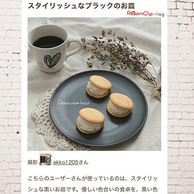 akko1205さんの実例写真