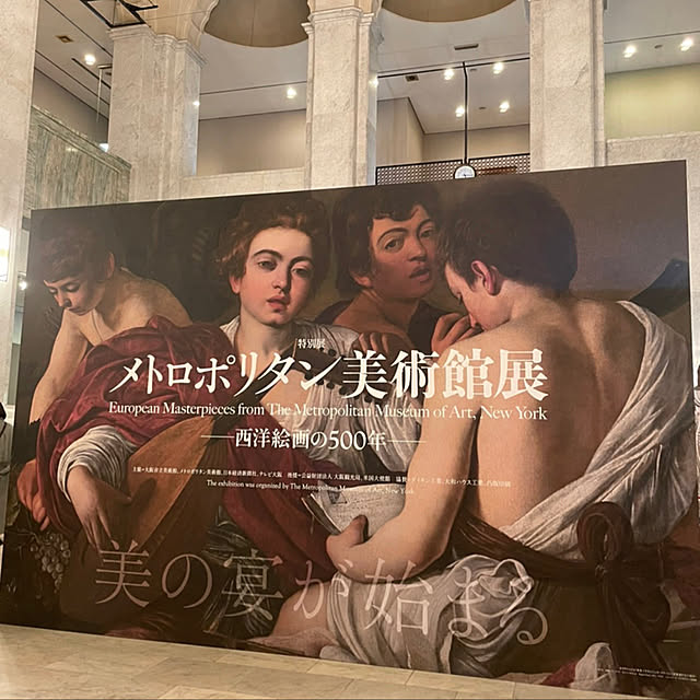大阪市立美術館/ルネッサンス/メトロポリタン美術館展/ルノアール/フラゴナール...などのインテリア実例 - 2022-01-16 11:26:49