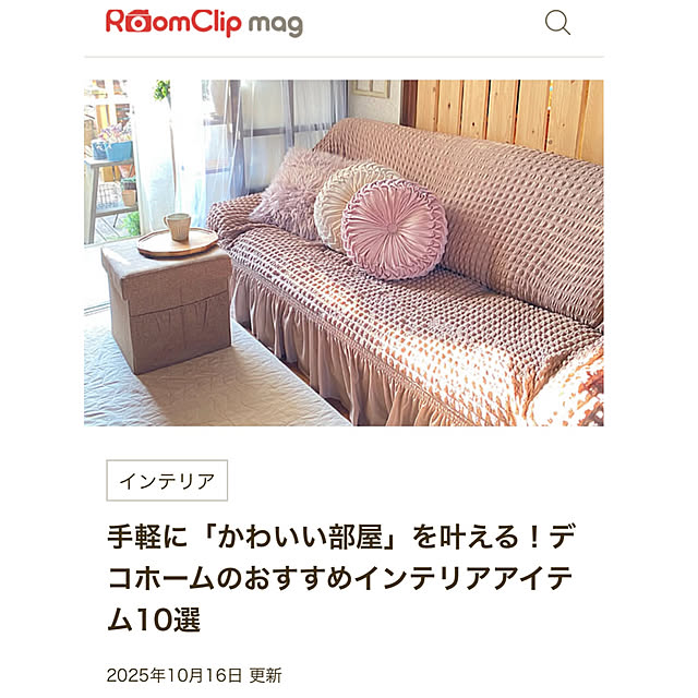 mintteaさんの実例写真