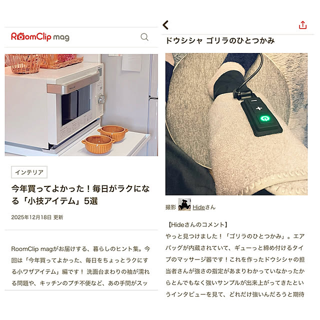Hideさんの実例写真