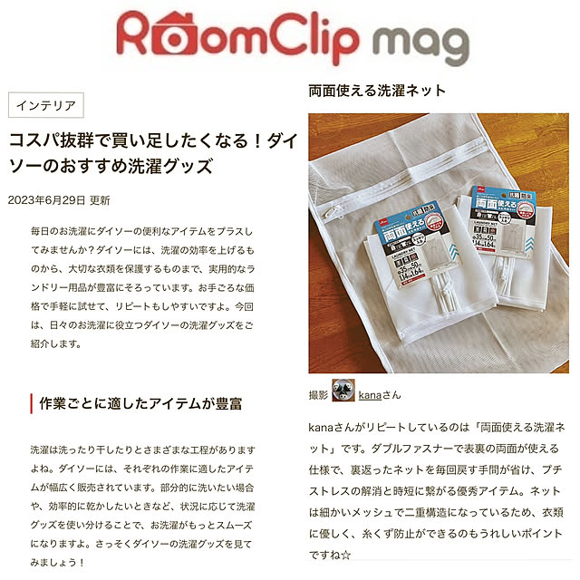 kanaさんの実例写真