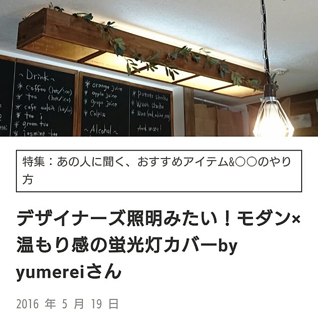 yumereiさんの実例写真