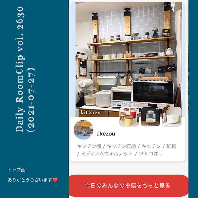 akezouさんの実例写真