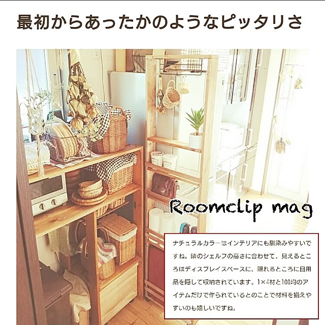 棚/棚DIＹ/手作りが好き/ナチュラル/100均アイテム...などのインテリア実例 - 2016-12-18 20:21:09