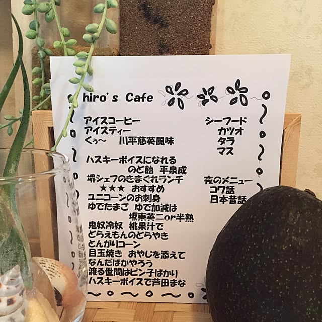 hiroさんの実例写真