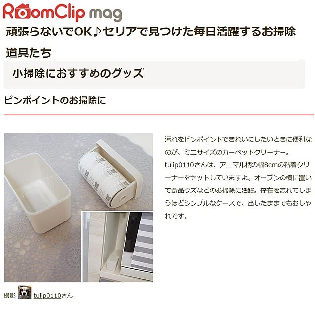 tulip0110さんの実例写真