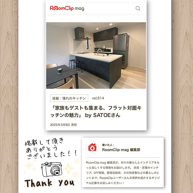 SATOEさんの実例写真