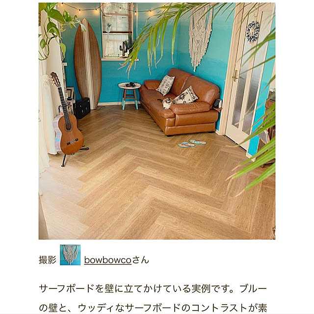 bowbowcoさんの実例写真