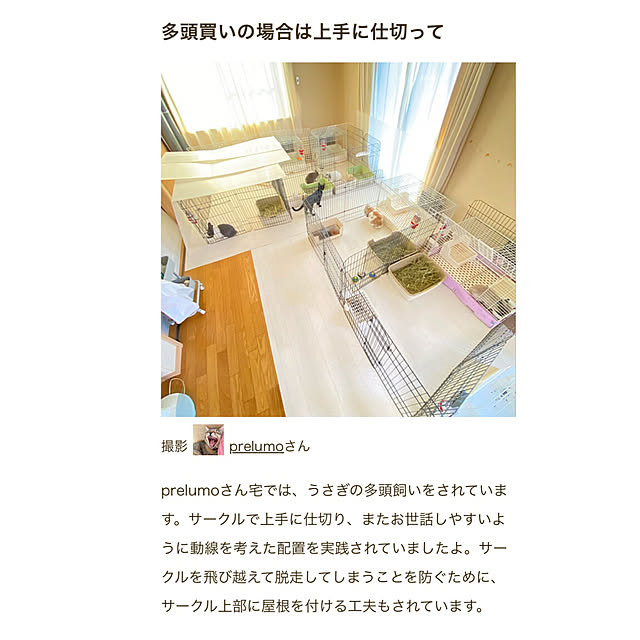 prelumoさんの実例写真