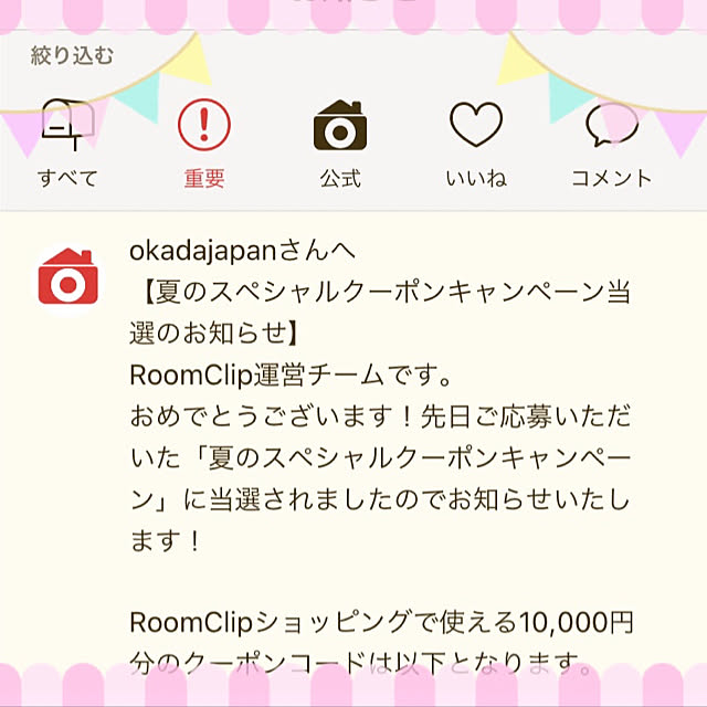 okadajapanさんの実例写真