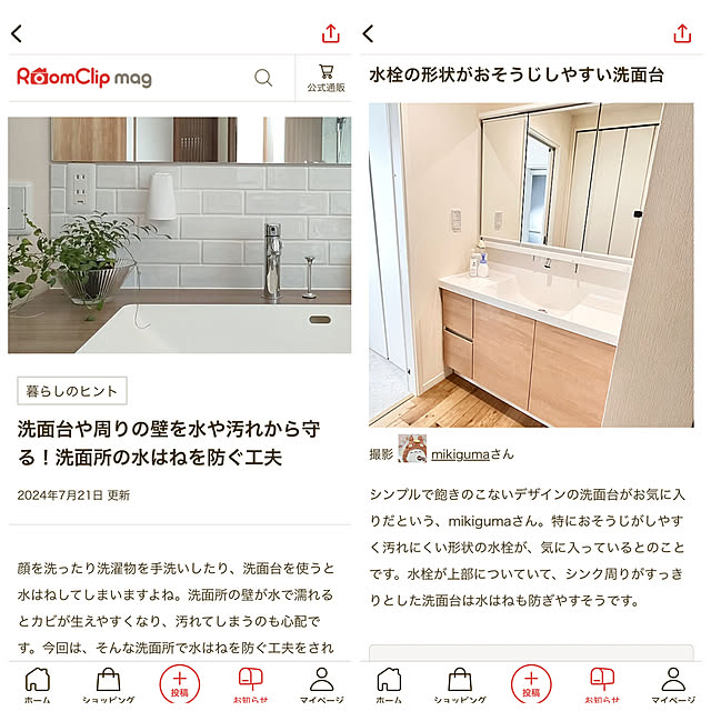 mikigumaさんの実例写真