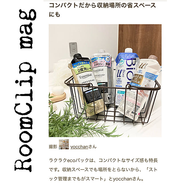 yocchanさんの実例写真