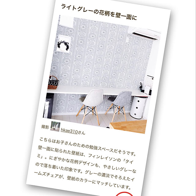 hkae310さんの実例写真