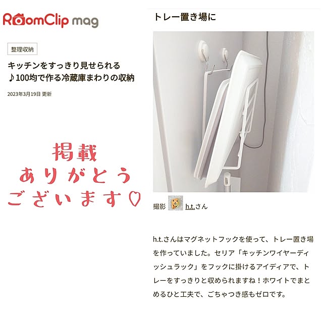 h.t.さんの実例写真