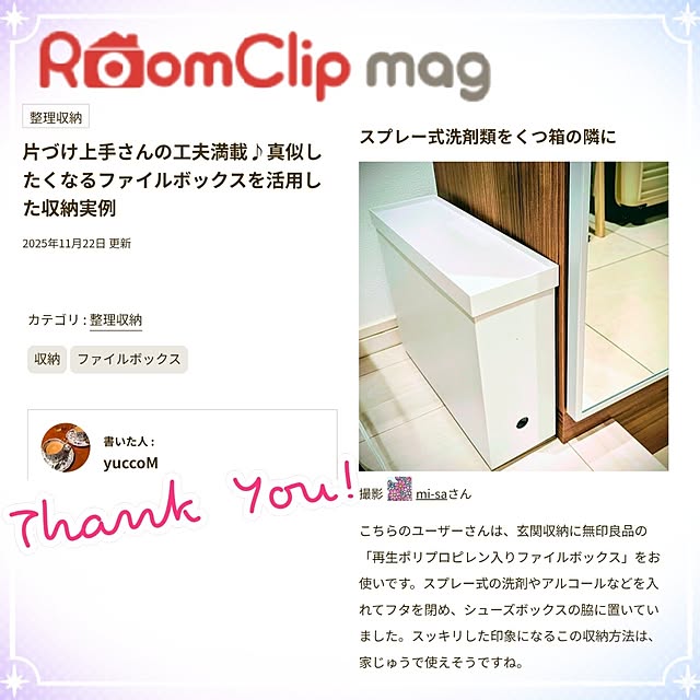 mi-saさんの部屋