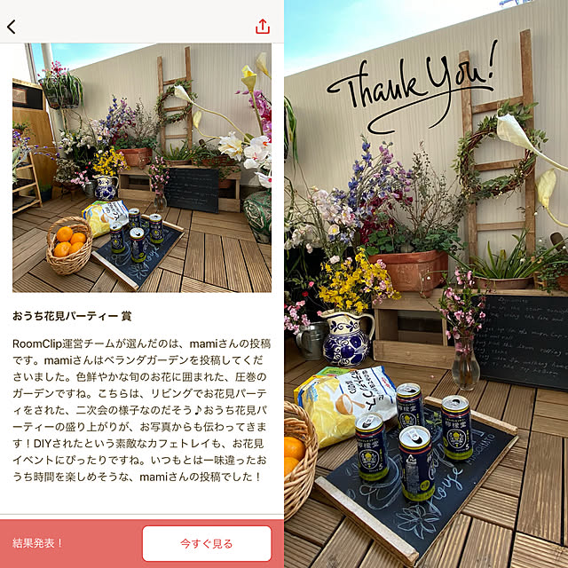 mamiさんの実例写真