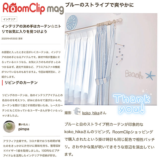 koko_hikaさんの部屋