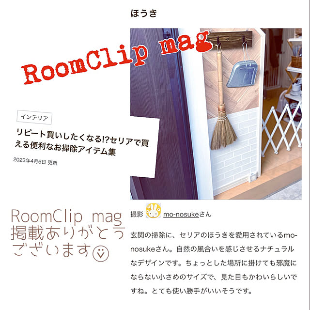 mo-nosukeさんの実例写真