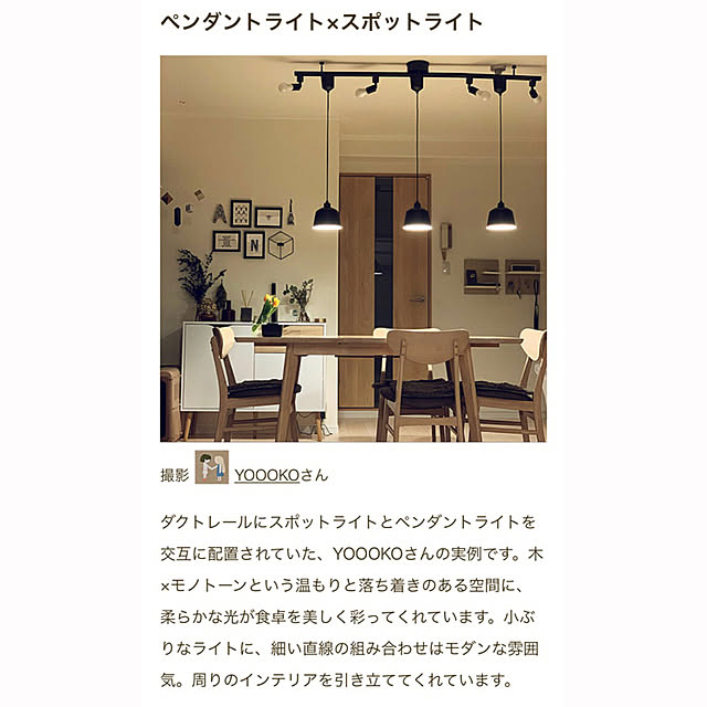 YOOOKOさんの実例写真