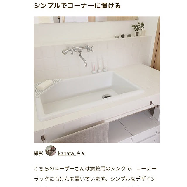 kanata_さんの実例写真