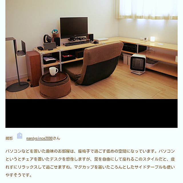 mandysince2000さんの実例写真