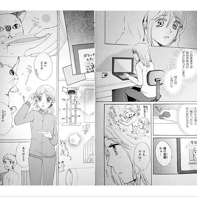 YUKAさんの部屋