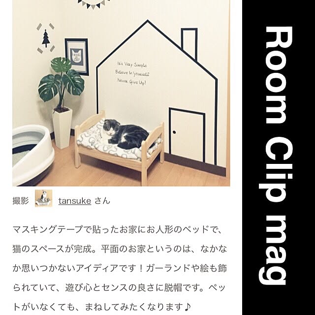 tansukeさんの実例写真