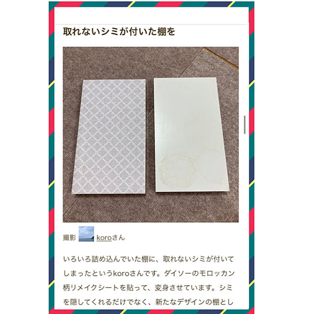 koroさんの部屋